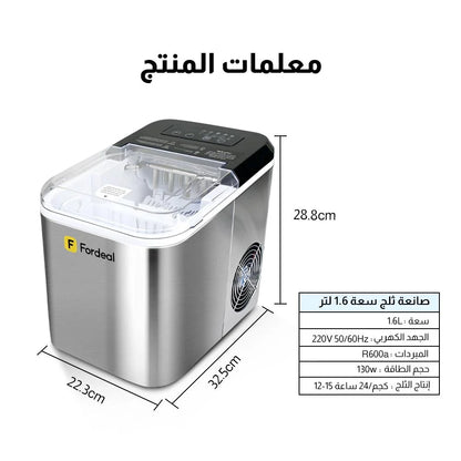 صنع الثلج سعة 1.6 لتر، حجم مكعبات الثلج تحضير سريع للثلج، هيكل من الستانلس ستيل