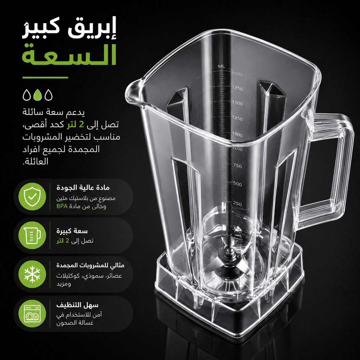 خلاط كهربائي 2 في 1 مع مطحنة حبوب متعدد الوظائف سعة 2 لتر