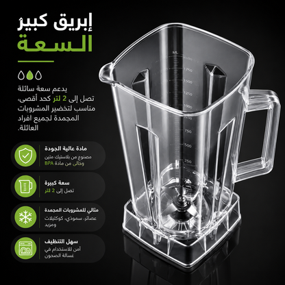 خلاط كهربائي 2 في 1 مع مطحنة حبوب متعدد الوظائف سعة 2 لتر