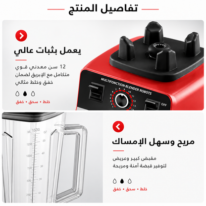 خلاط كهربائي 2 في 1 مع مطحنة حبوب متعدد الوظائف سعة 2 لتر