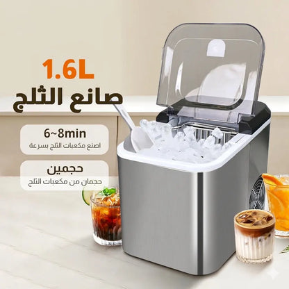 صنع الثلج سعة 1.6 لتر، حجم مكعبات الثلج تحضير سريع للثلج، هيكل من الستانلس ستيل